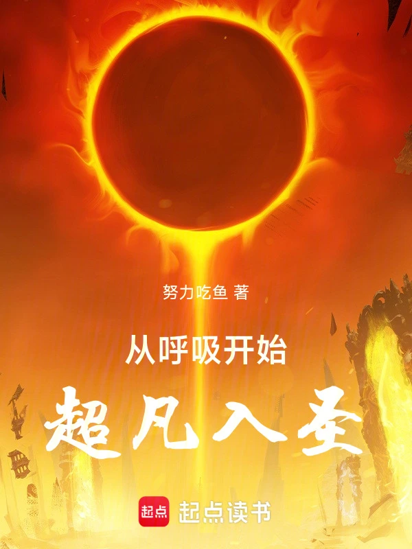 我的功法無限提升(苟在神詭世界掛機修煉）