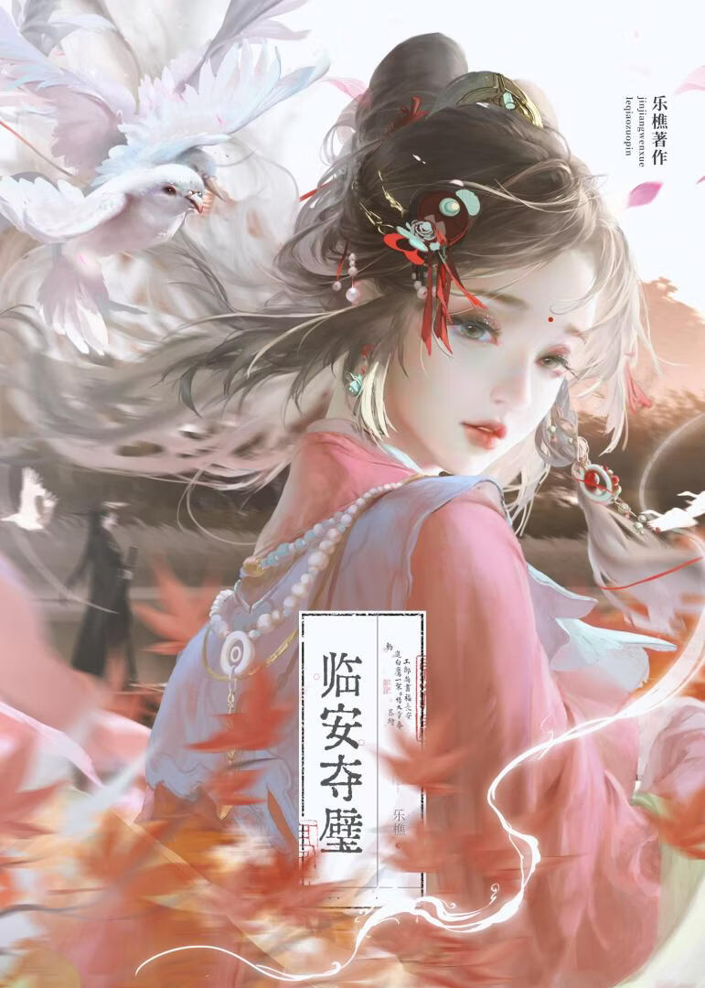 言郡主她又裝又釣