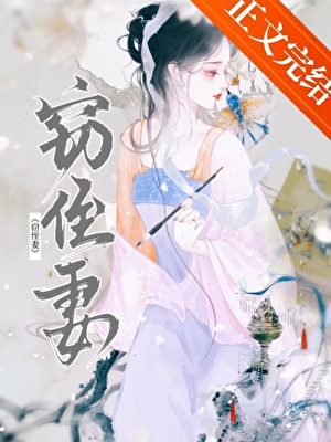 竊侄妻