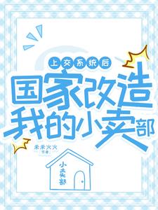 位面盲盒被曝光,老外哭求入華夏