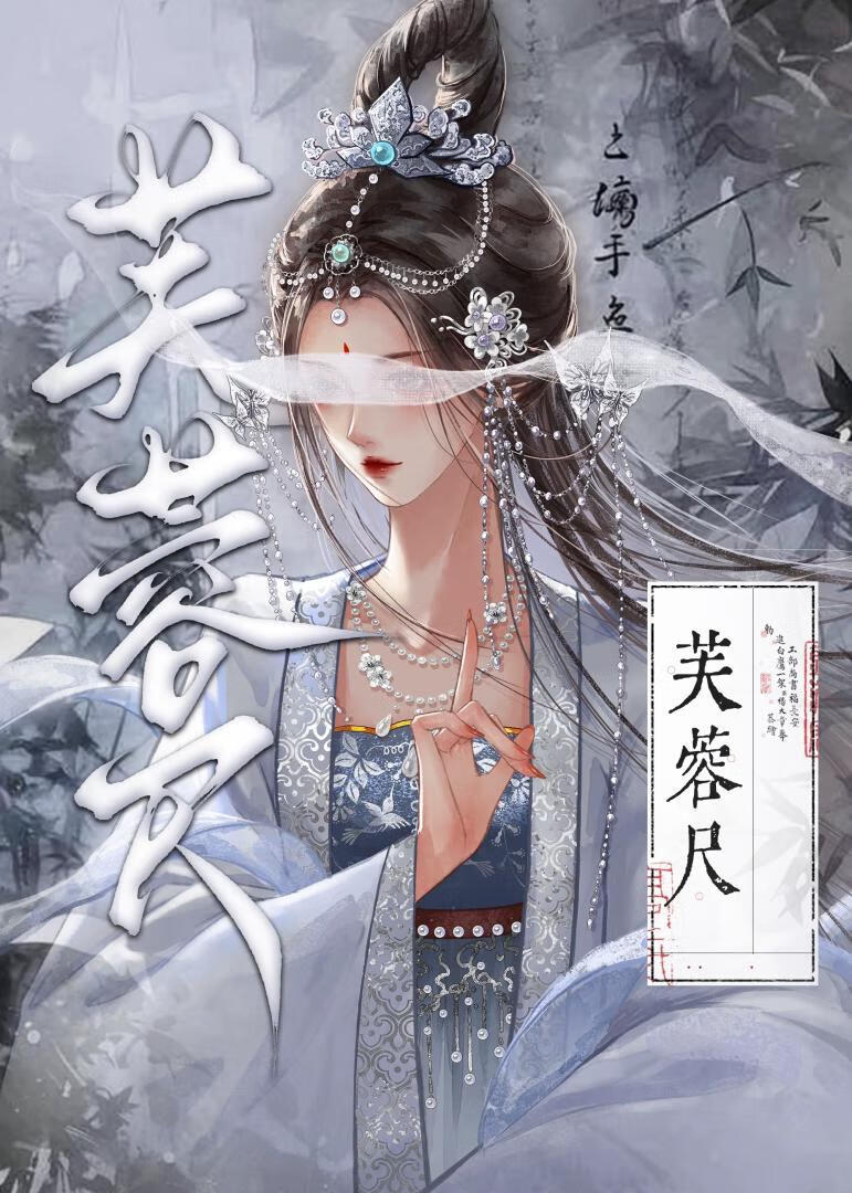 雲泥引