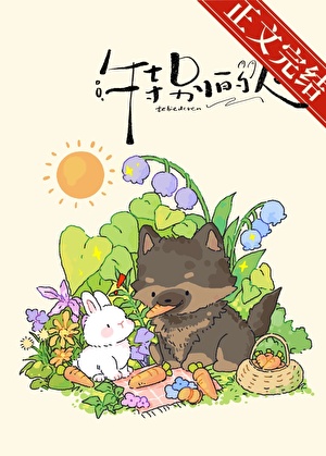 特別的人