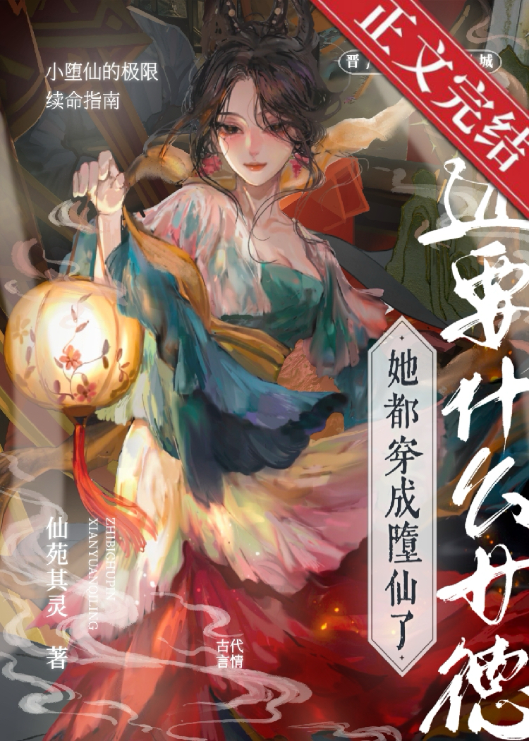 救命！折辱的虛弱美男是師尊