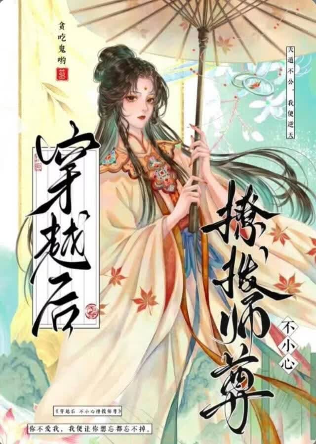 我見師尊多有病