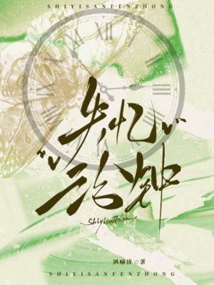 失憶三分鐘