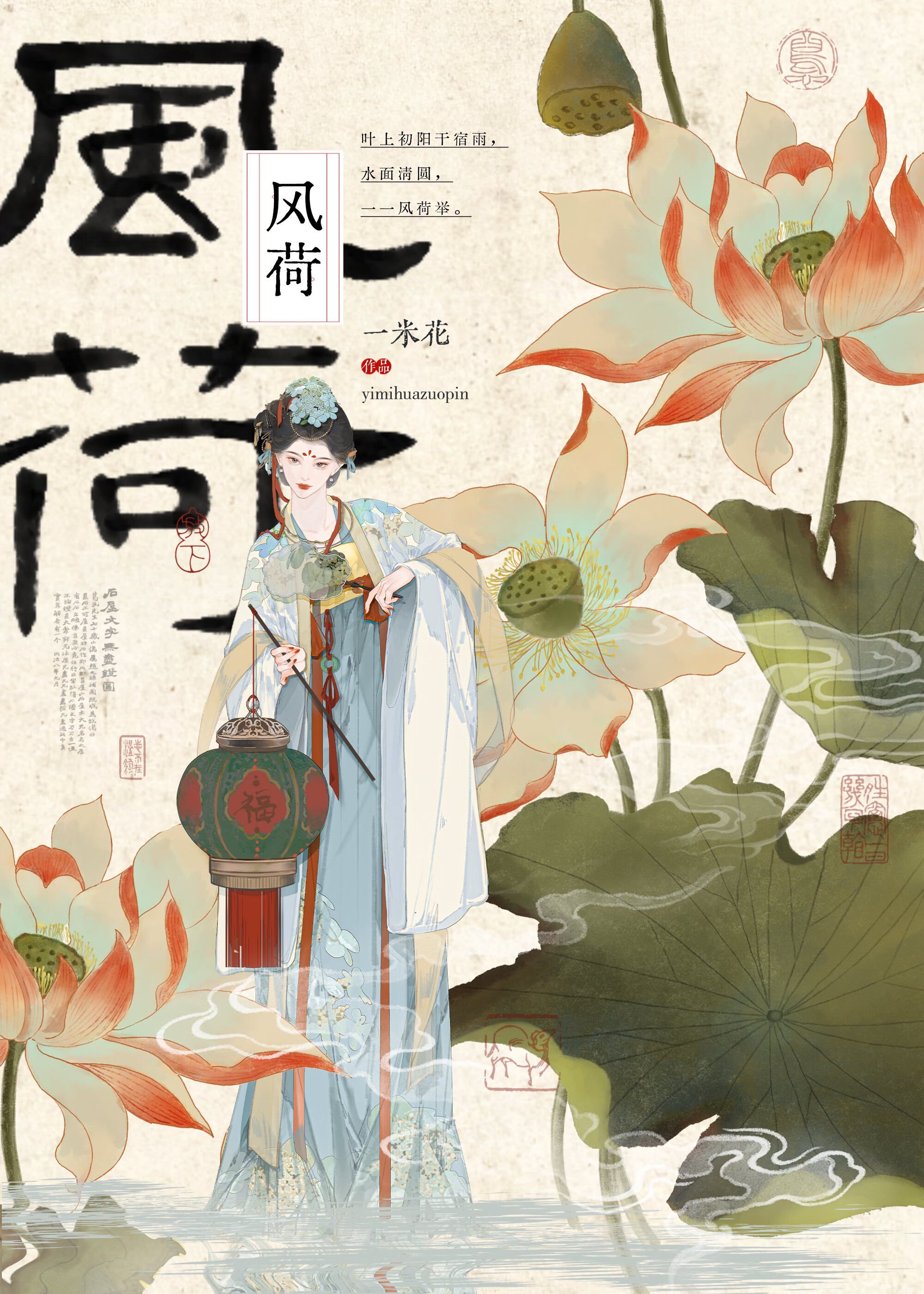 風荷