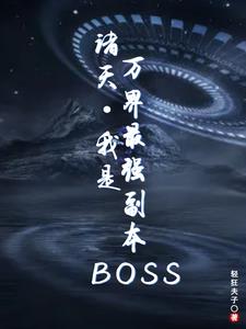 萬魂幡配黃泉,歡迎鬼族來安家!