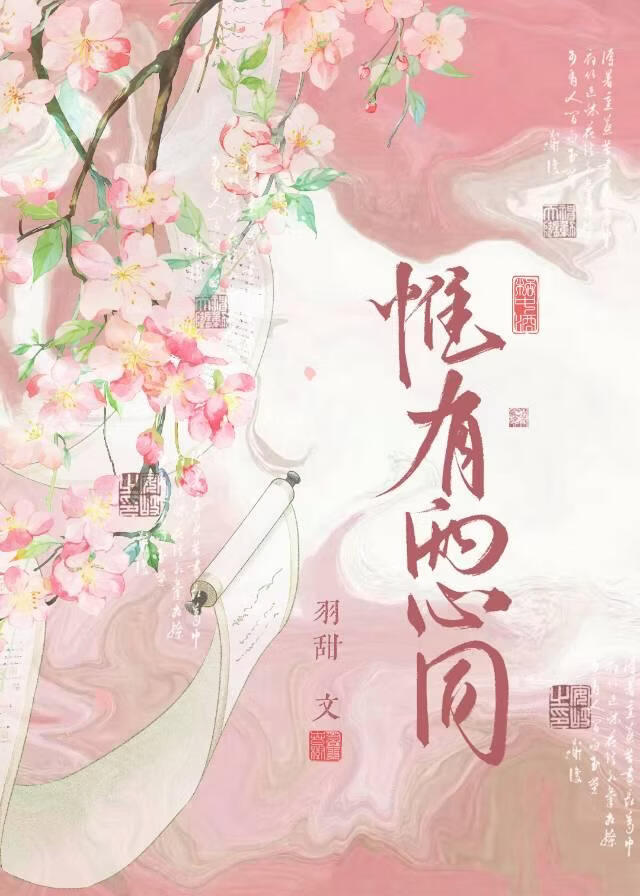 權臣夫人甩下和離書後
