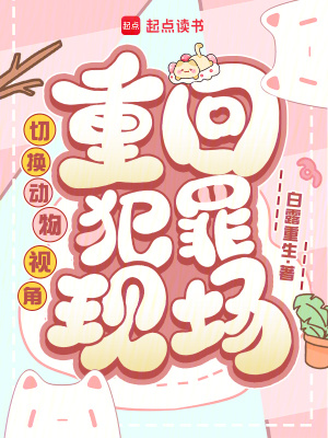 切換動物視角,重回犯罪現場