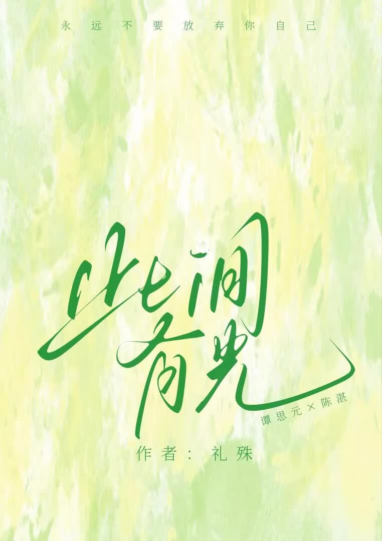 此間有光