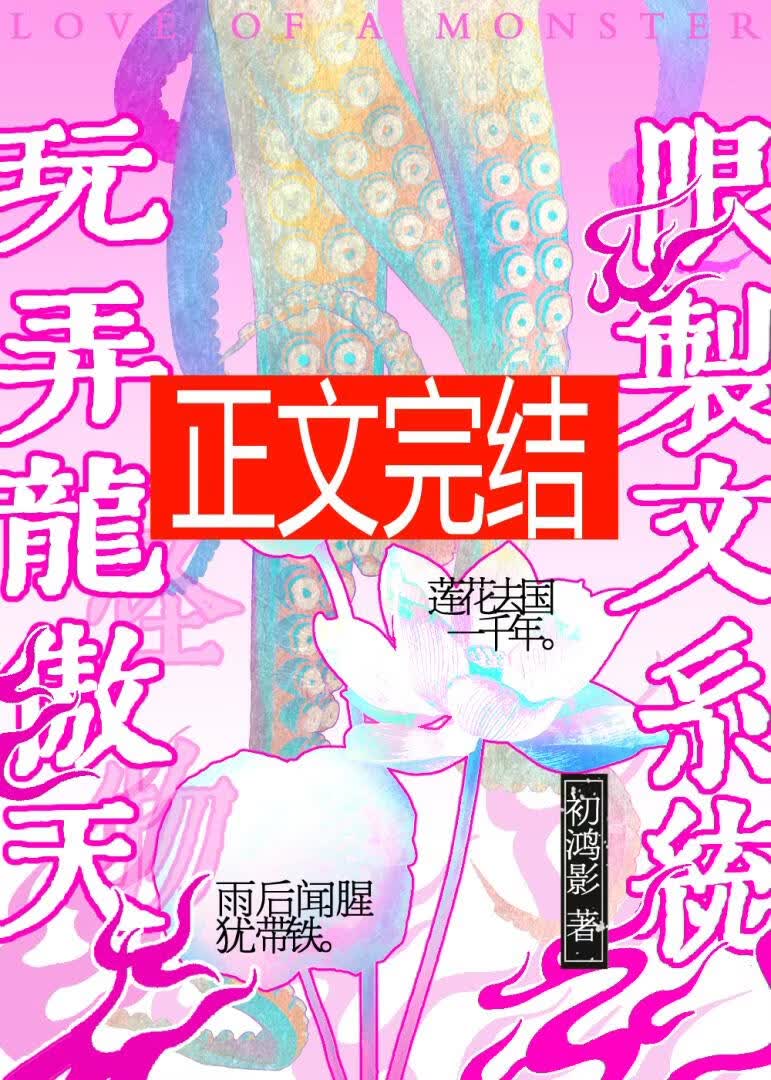 用限制文系統玩弄龍傲天
