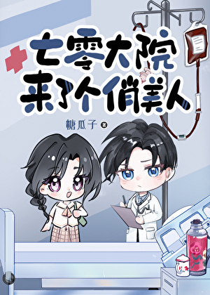 七零大院來了個俏美人