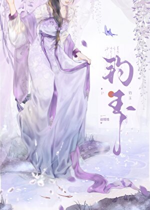 釣玉