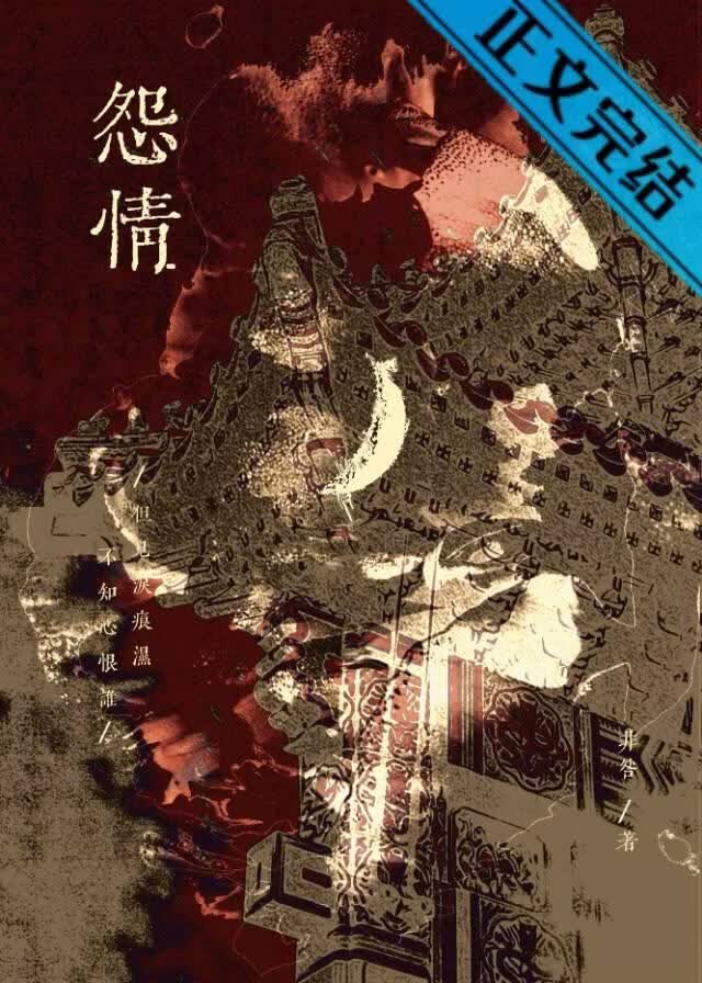 奪姊為妻