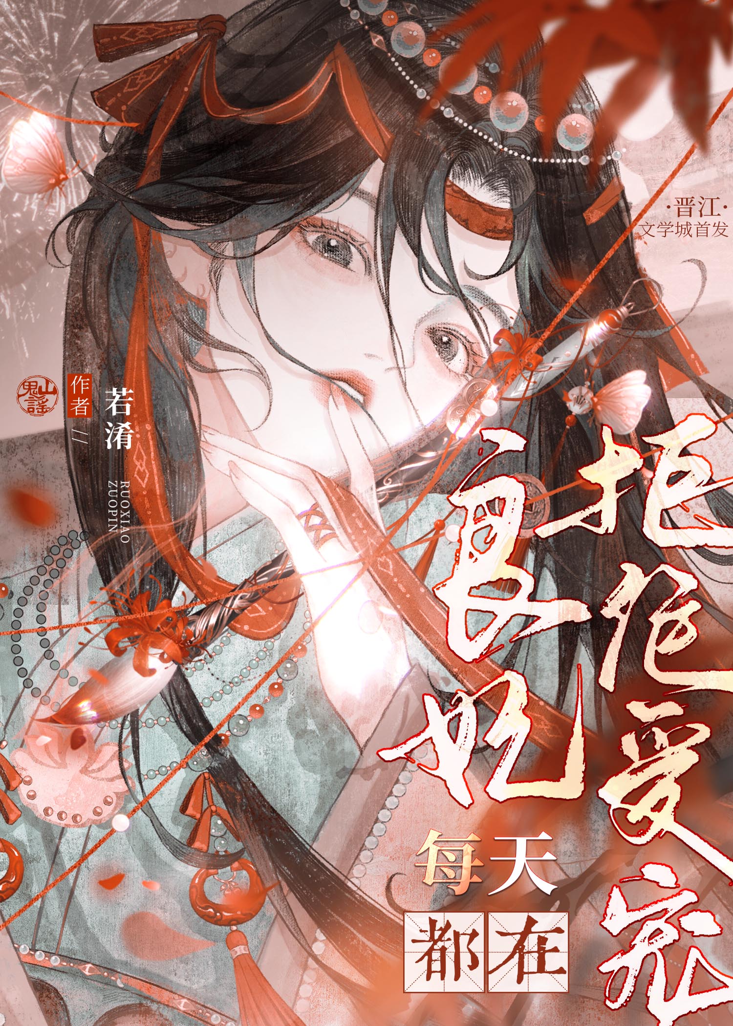 良妃每天都在拒絕受寵(清穿)