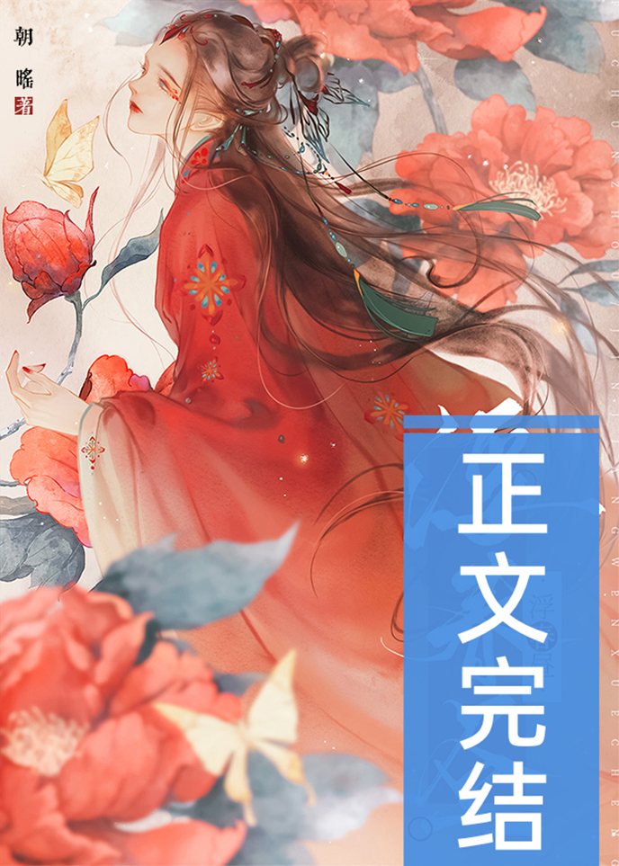 嫁瘋批（重生）