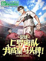 足球：c羅離隊，我成皇馬頭牌！